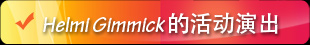 Helmi Gimmick 的活动演出